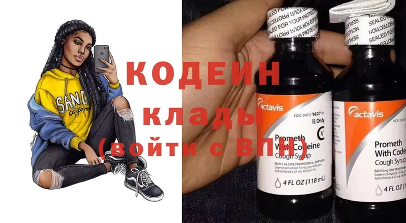 где найти   Берёзовский  Кодеиновый сироп Lean Purple Drank 